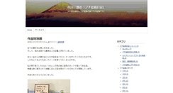 Desktop Screenshot of mini-bonsai.jp
